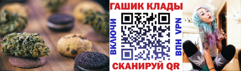 это состав  Оханск  Печенье с ТГК марихуана 