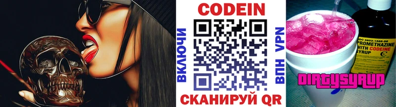 купить наркотик  блэк спрут ONION  Codein напиток Lean (лин)  Оханск 