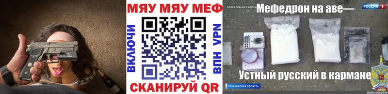 Меф мяу мяу кристаллы Оханск